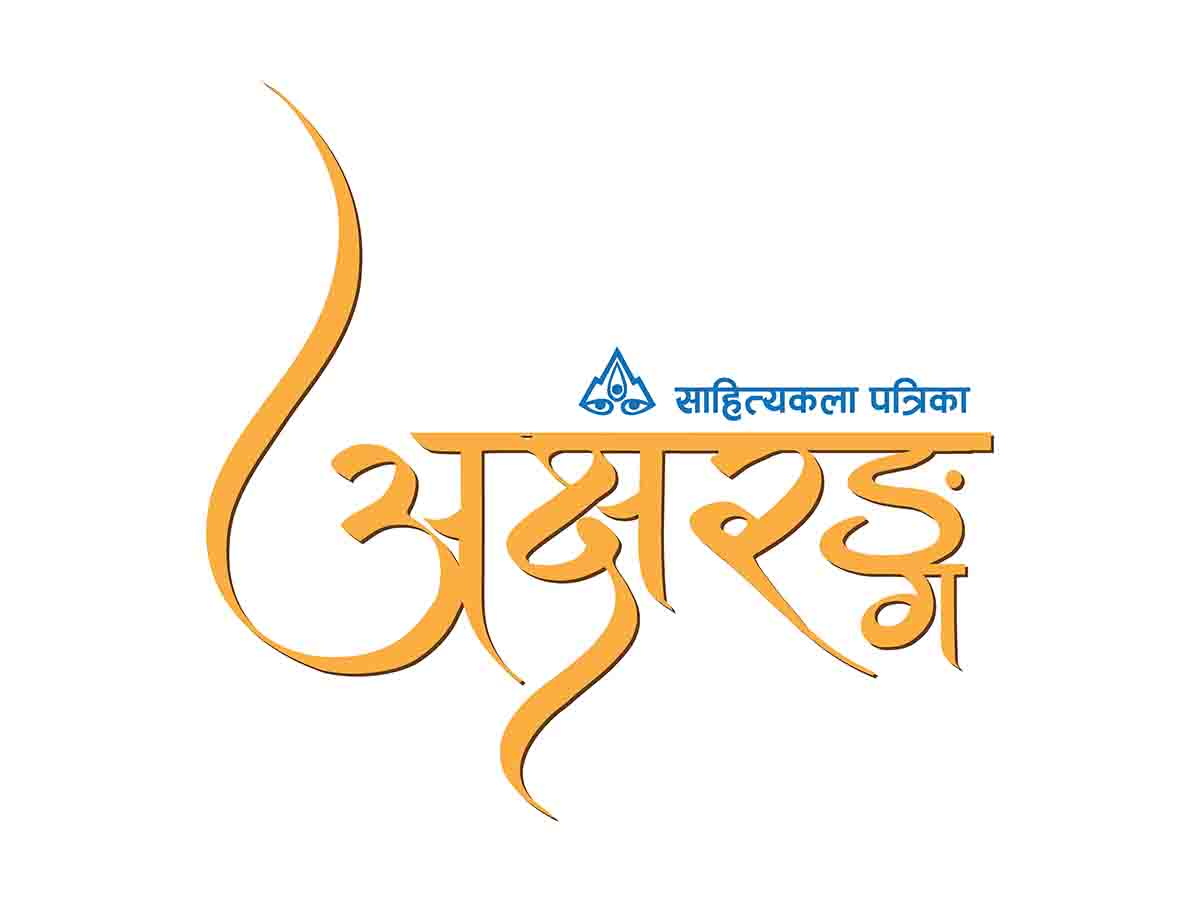 रञ्जना निरौला